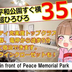 Apartment Cocostay The Peace Memorial Park ココステイ平和記念公園 Excellent Location Overlooking Peace Park! Hiroshima