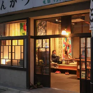 シーナと一平 ゲストハウス